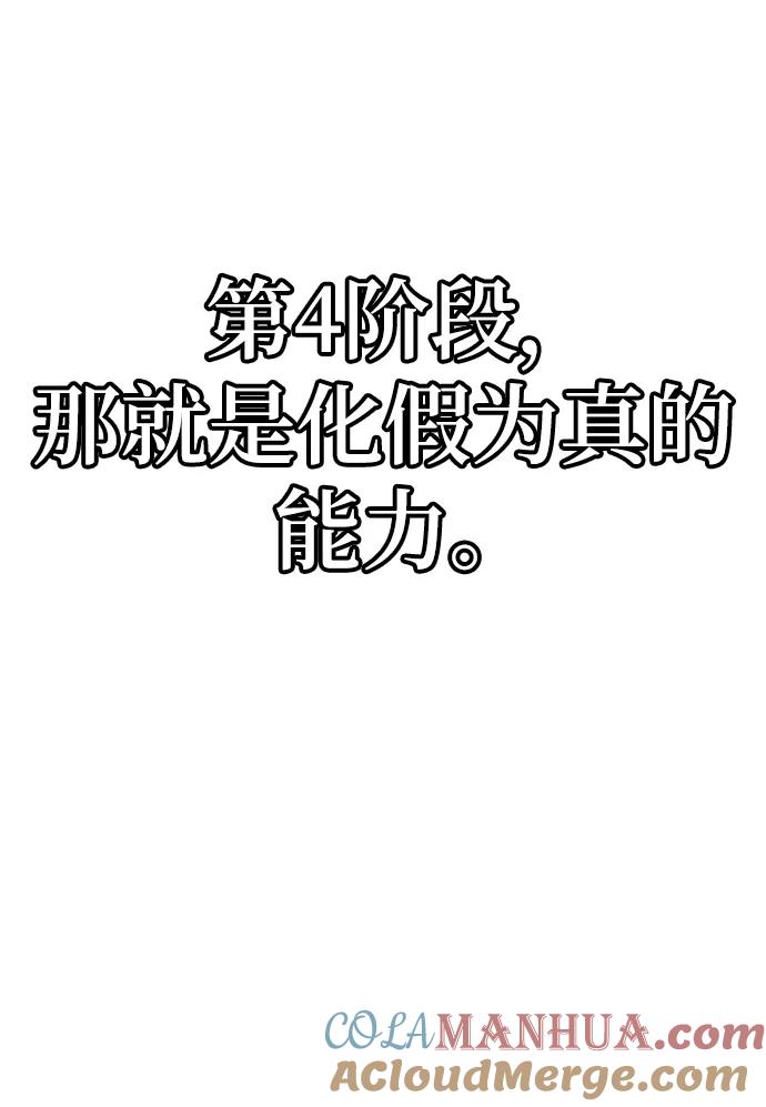 第69话-灭亡之后的世界-singNsong/S-Cynan,Undead Gamja（第46张）