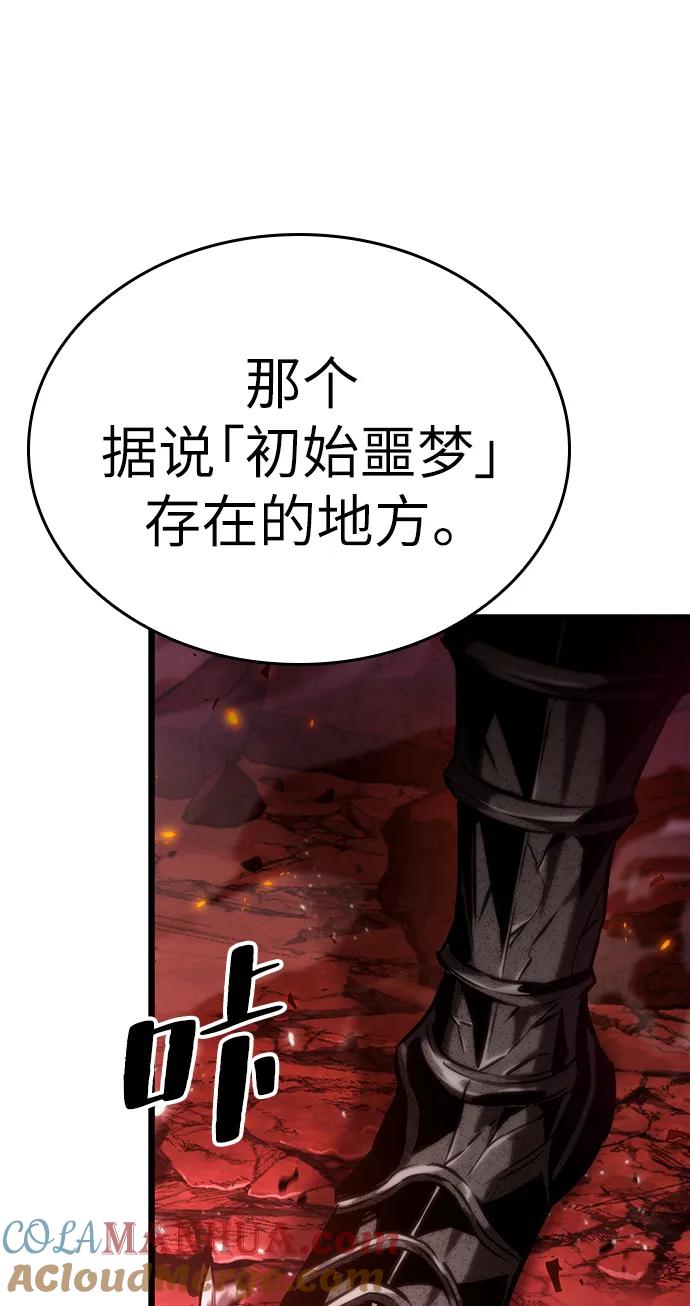 第71话-灭亡之后的世界-singNsong/S-Cynan,Undead Gamja（第13张）