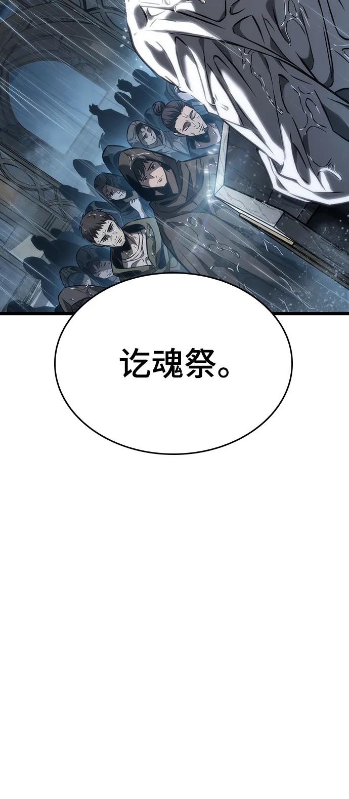 第73话-灭亡之后的世界-singNsong/S-Cynan,Undead Gamja（第4张）
