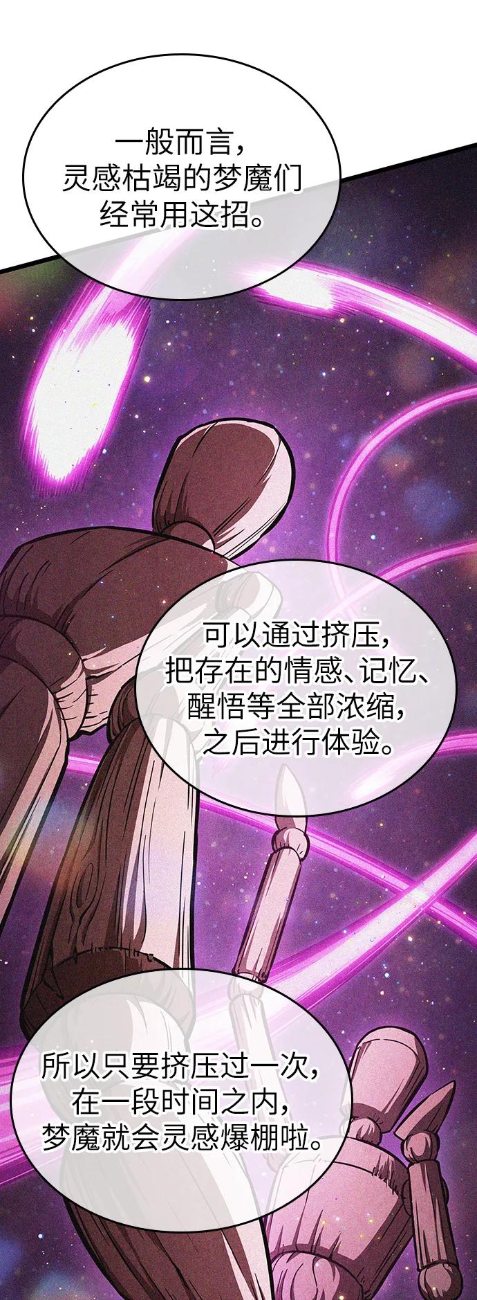 第74话-灭亡之后的世界-singNsong/S-Cynan,Undead Gamja（第44张）