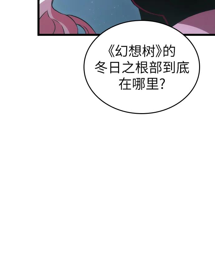 第74话-灭亡之后的世界-singNsong/S-Cynan,Undead Gamja（第8张）