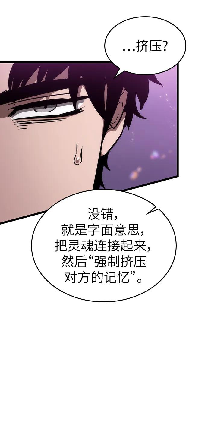 第74话-灭亡之后的世界-singNsong/S-Cynan,Undead Gamja（第43张）
