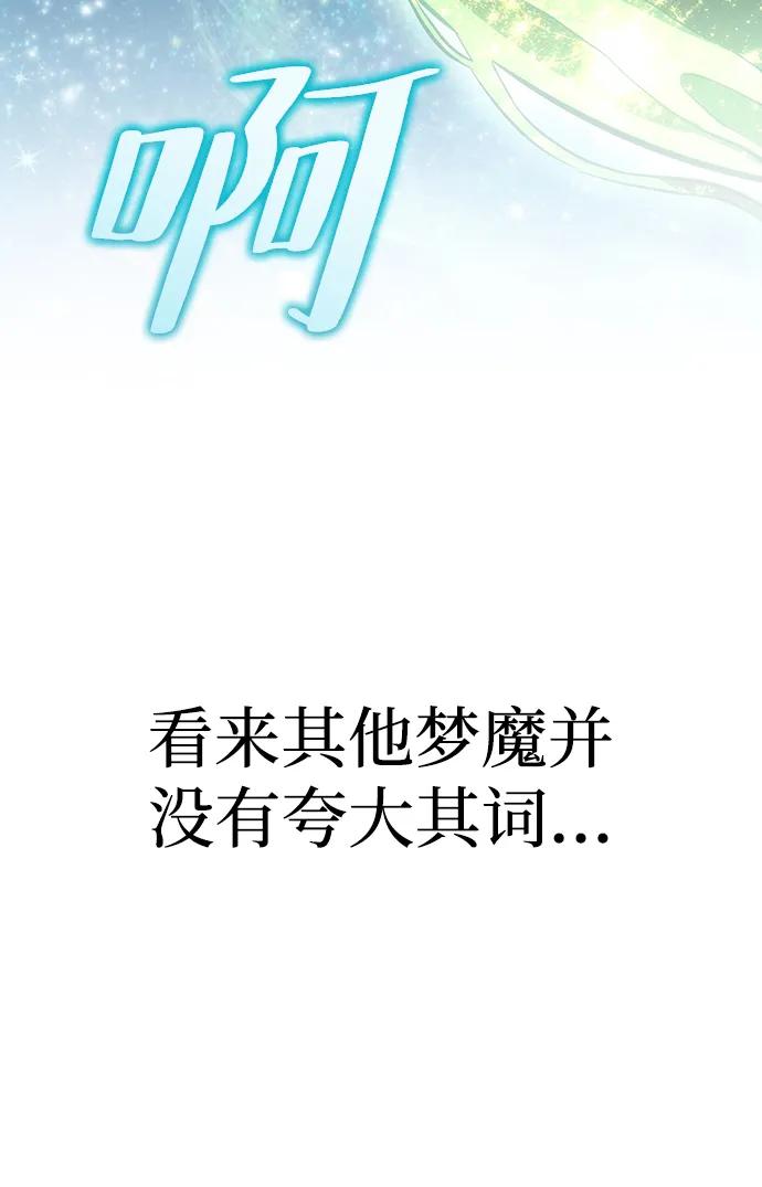 第74话-灭亡之后的世界-singNsong/S-Cynan,Undead Gamja（第63张）