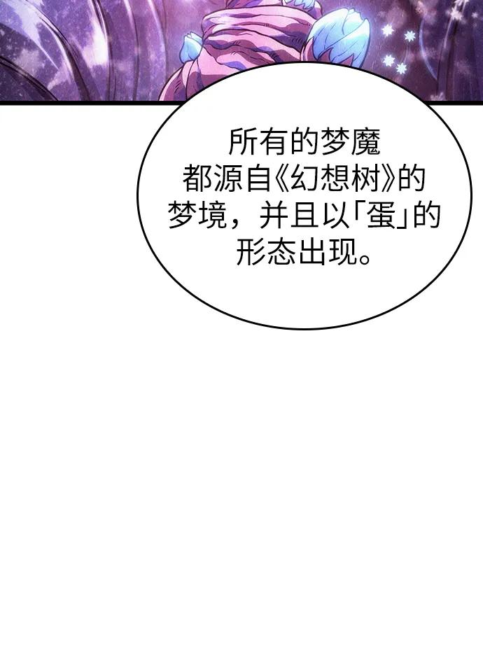 第74话-灭亡之后的世界-singNsong/S-Cynan,Undead Gamja（第10张）