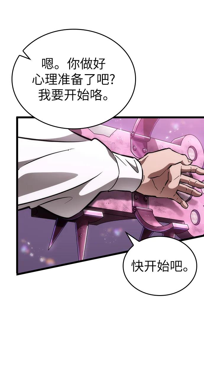第74话-灭亡之后的世界-singNsong/S-Cynan,Undead Gamja（第47张）