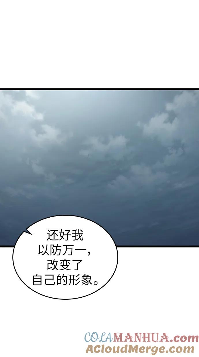 第75话-灭亡之后的世界-singNsong/S-Cynan,Undead Gamja（第5张）