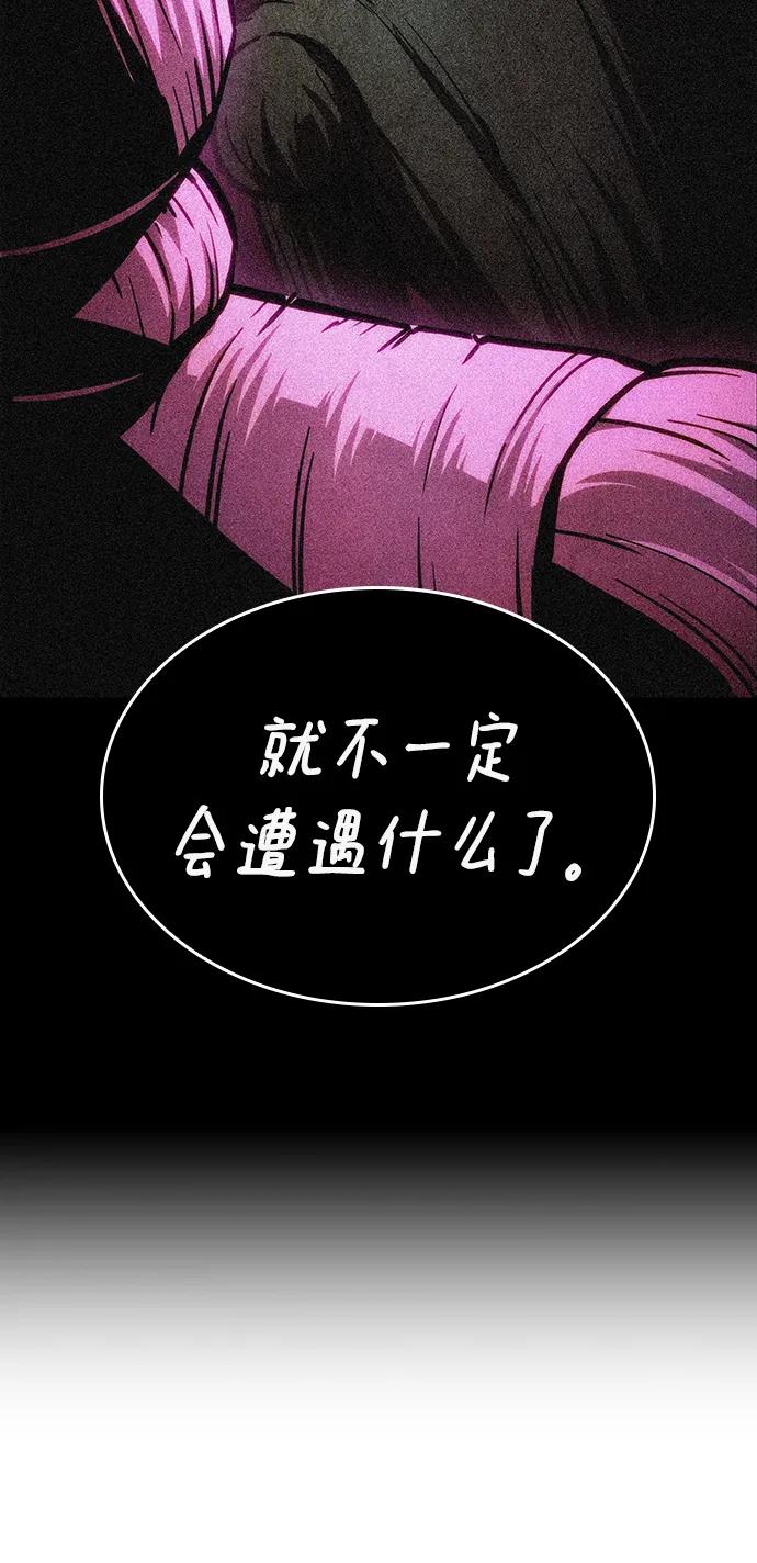 第75话-灭亡之后的世界-singNsong/S-Cynan,Undead Gamja（第46张）