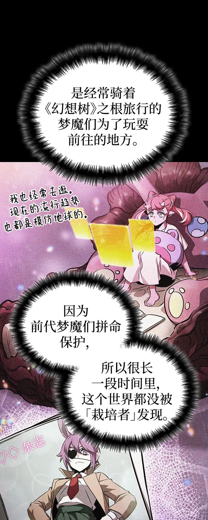 第75话-灭亡之后的世界-singNsong/S-Cynan,Undead Gamja（第10张）