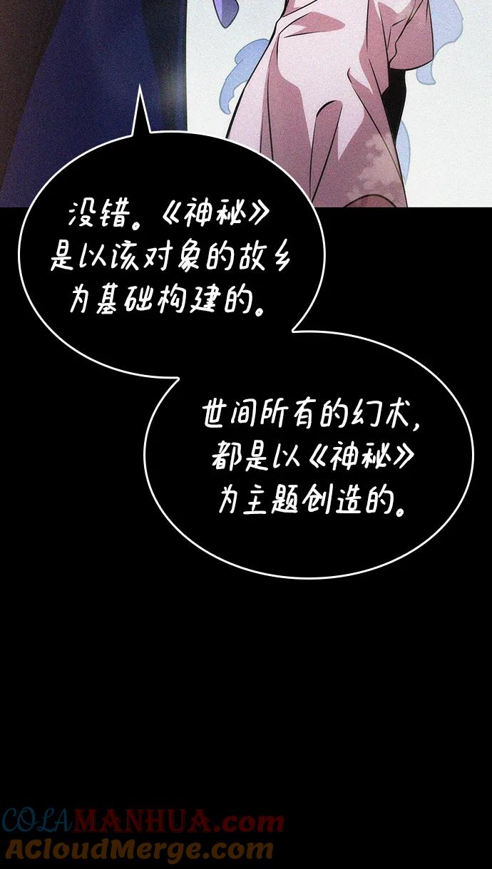 第75话-灭亡之后的世界-singNsong/S-Cynan,Undead Gamja（第13张）