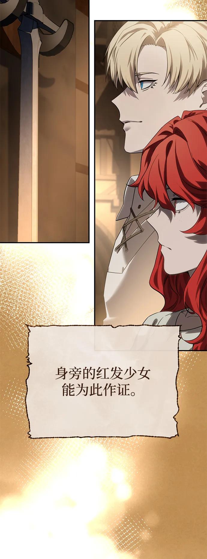 第77话-星剑大师-洪大义/Q10,Juno（第26张）