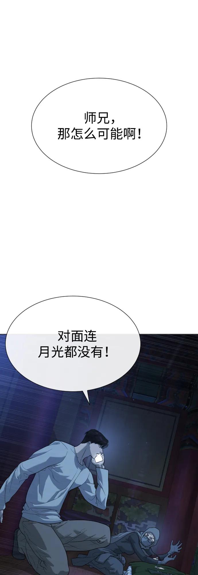 [第77话]使徒约翰vs使徒马修-杀手巴德罗-金正贤,Lim lina（第2张）