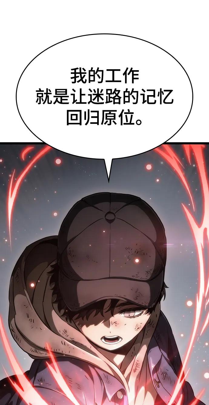 第76话-灭亡之后的世界-singNsong/S-Cynan,Undead Gamja（第5张）