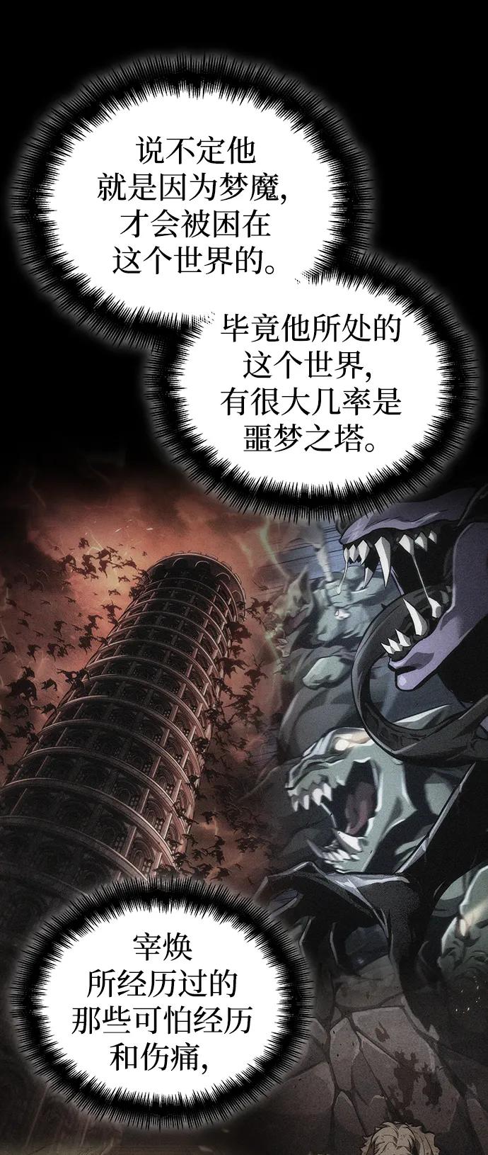 第76话-灭亡之后的世界-singNsong/S-Cynan,Undead Gamja（第27张）