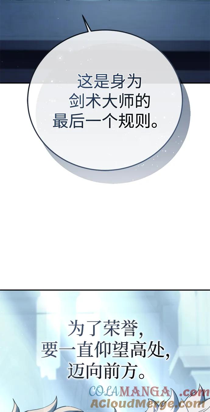 第77话-星剑大师-洪大义/Q10,Juno（第22张）