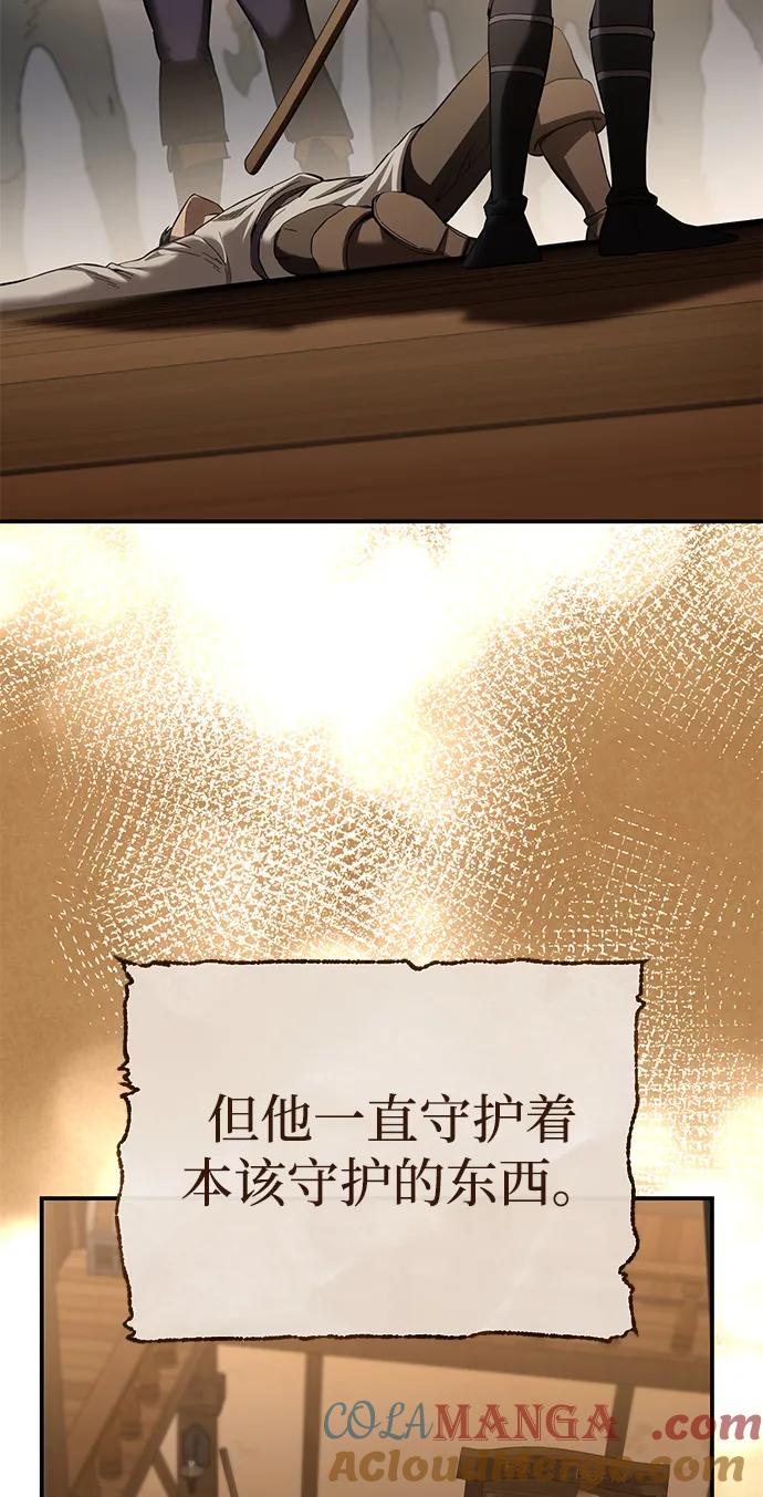 第77话-星剑大师-洪大义/Q10,Juno（第28张）