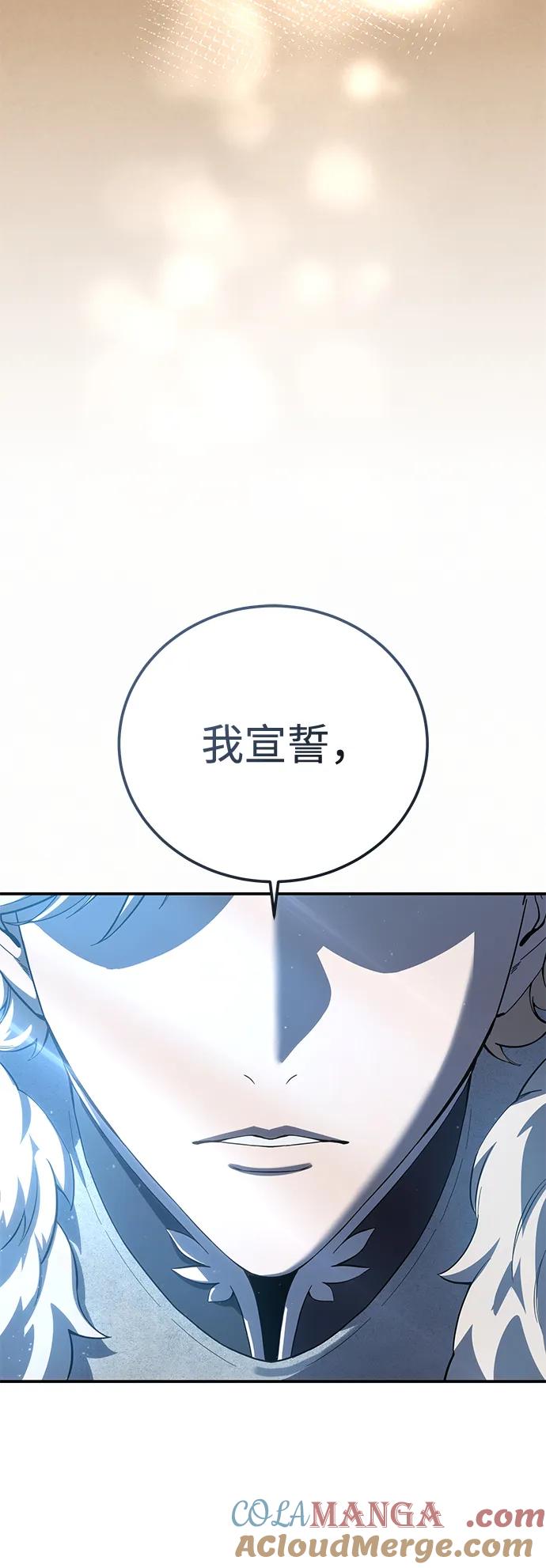 第77话-星剑大师-洪大义/Q10,Juno（第34张）
