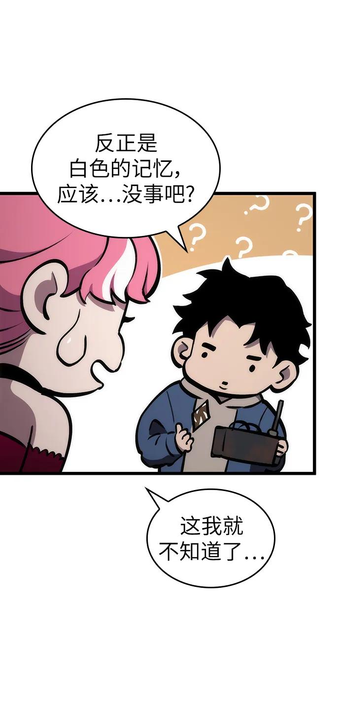 第76话-灭亡之后的世界-singNsong/S-Cynan,Undead Gamja（第36张）