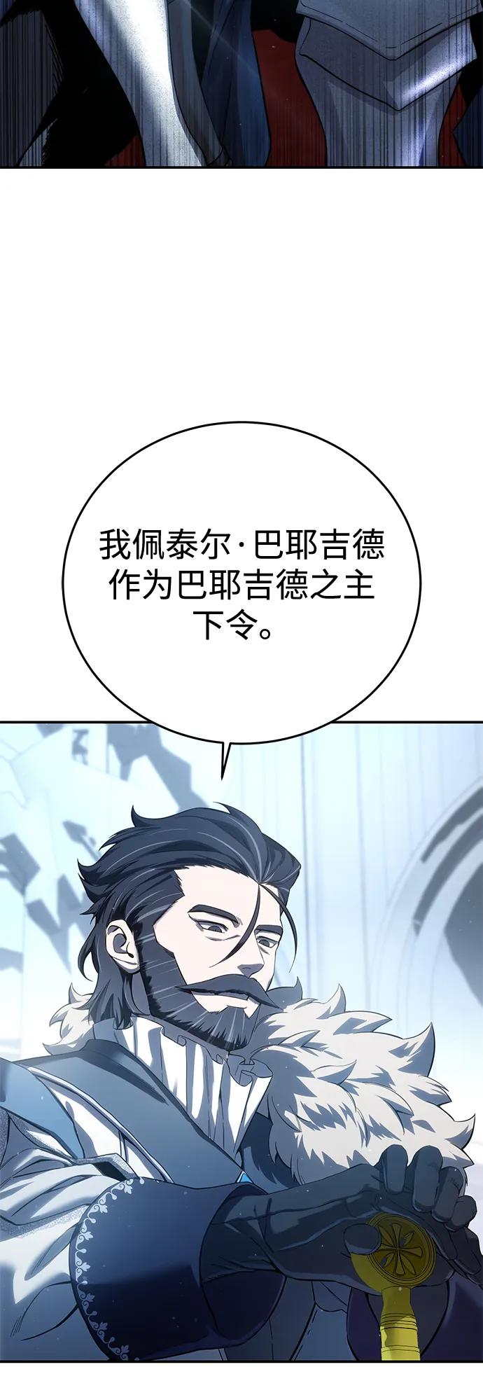 第77话-星剑大师-洪大义/Q10,Juno（第36张）
