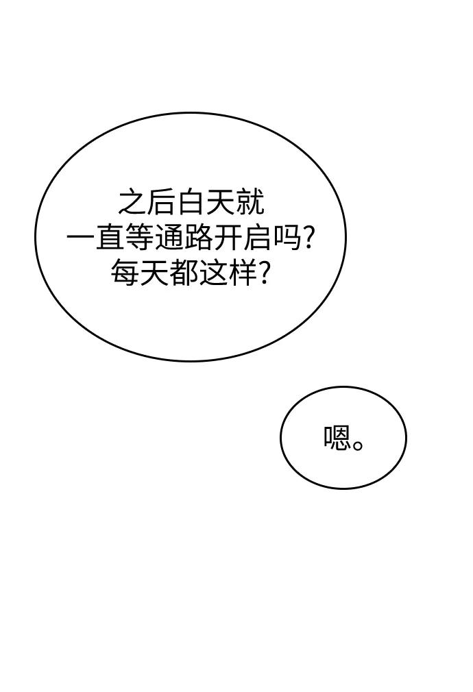 第76话-灭亡之后的世界-singNsong/S-Cynan,Undead Gamja（第24张）