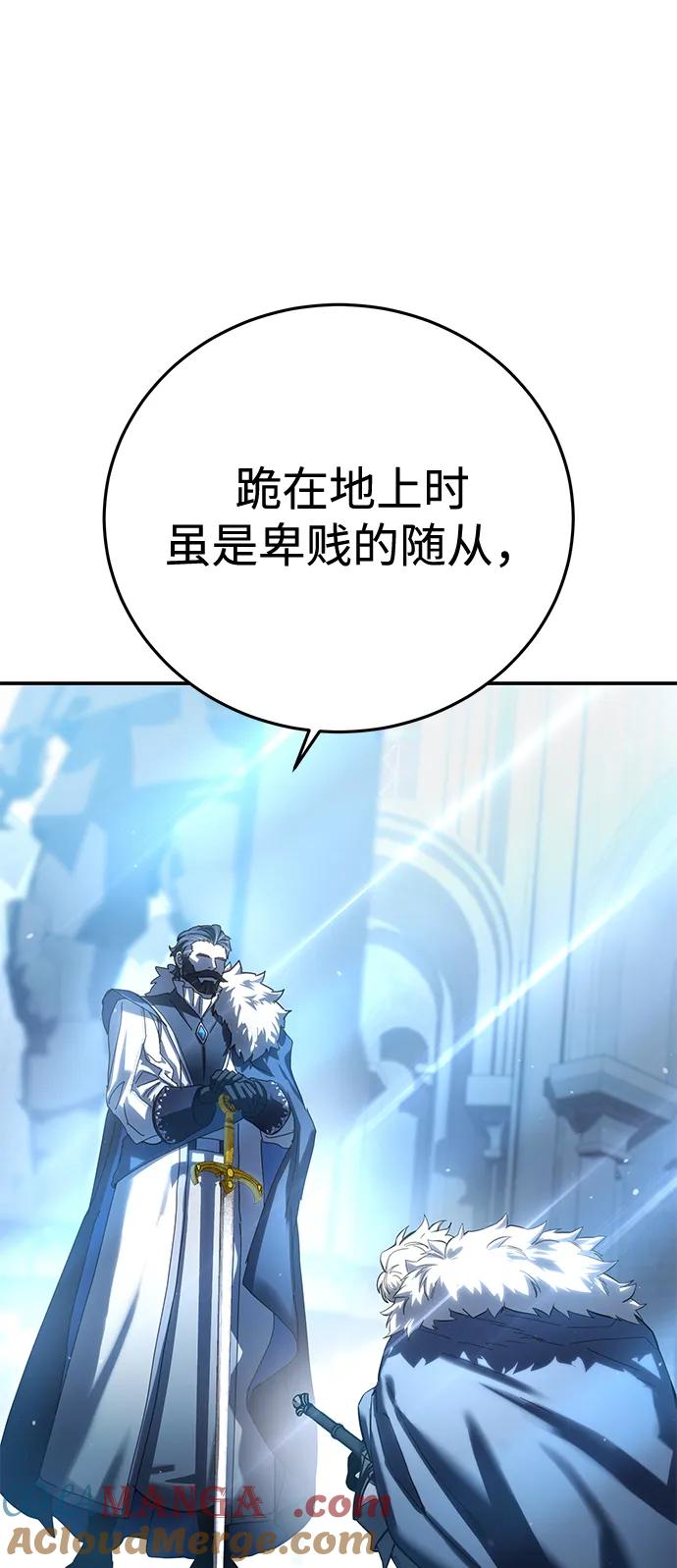 第77话-星剑大师-洪大义/Q10,Juno（第37张）