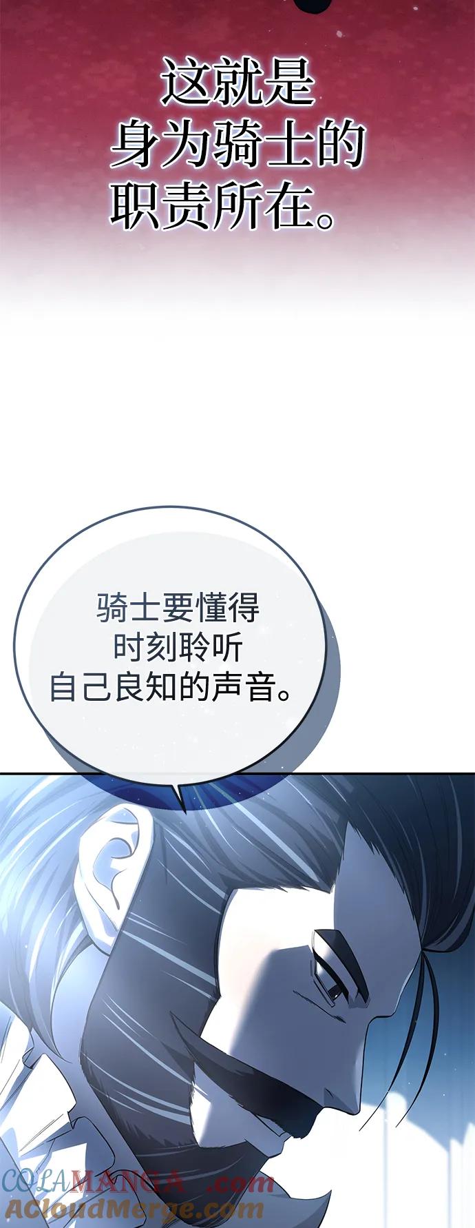 第77话-星剑大师-洪大义/Q10,Juno（第16张）