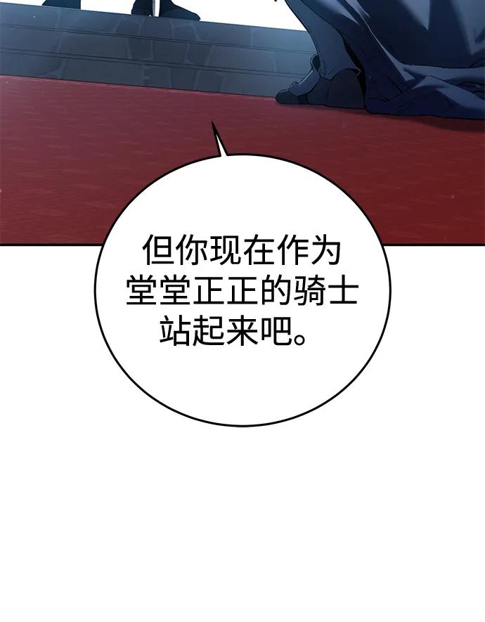 第77话-星剑大师-洪大义/Q10,Juno（第38张）