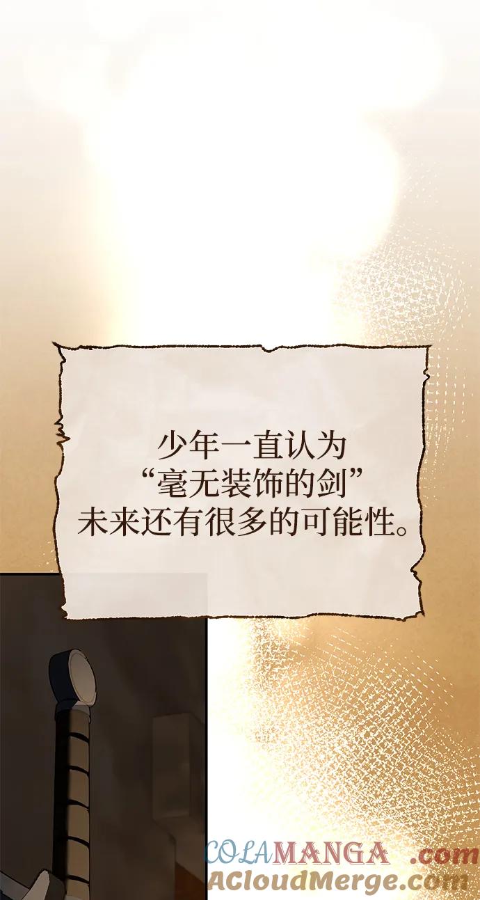 第77话-星剑大师-洪大义/Q10,Juno（第25张）