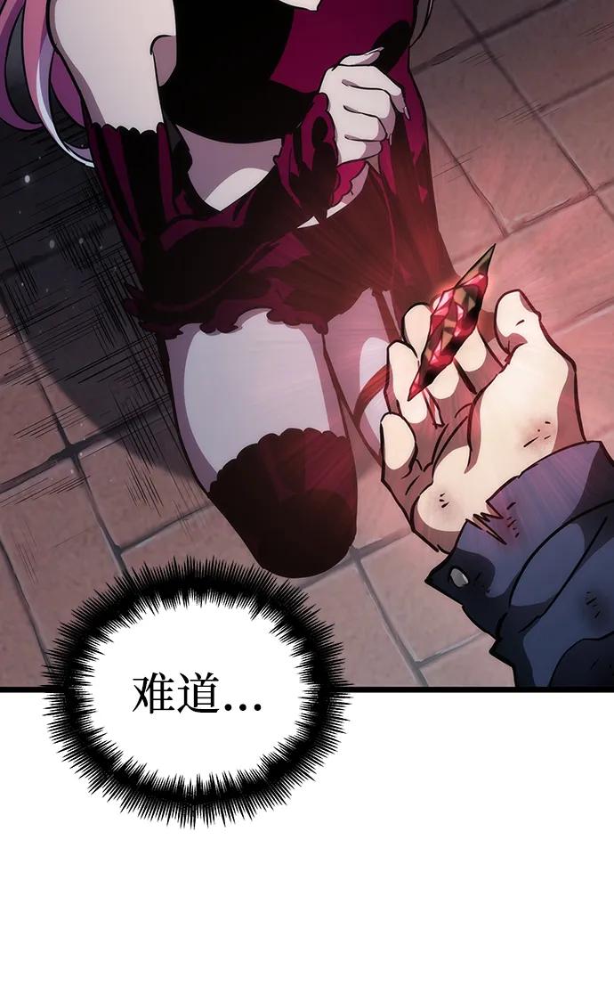 第76话-灭亡之后的世界-singNsong/S-Cynan,Undead Gamja（第12张）