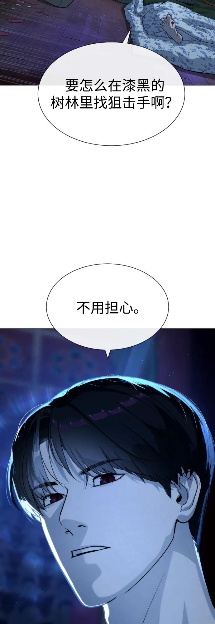 [第77话]使徒约翰vs使徒马修-杀手巴德罗-金正贤,Lim lina（第3张）
