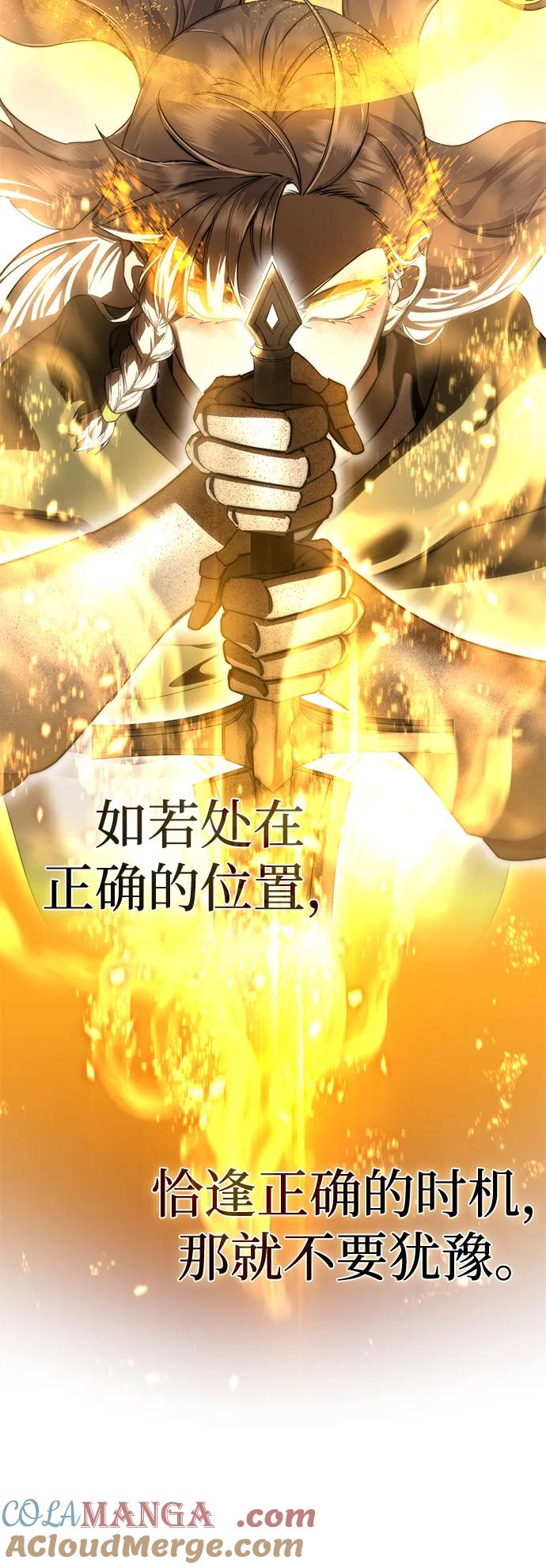 第77话-星剑大师-洪大义/Q10,Juno（第19张）