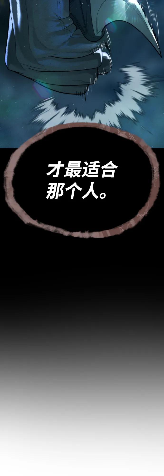 [第77话]使徒约翰vs使徒马修-杀手巴德罗-金正贤,Lim lina（第7张）
