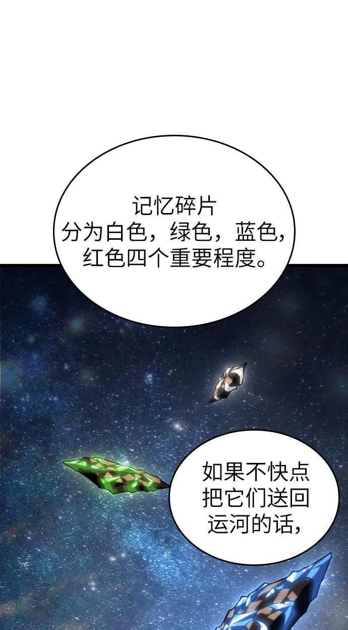 第76话-灭亡之后的世界-singNsong/S-Cynan,Undead Gamja（第9张）