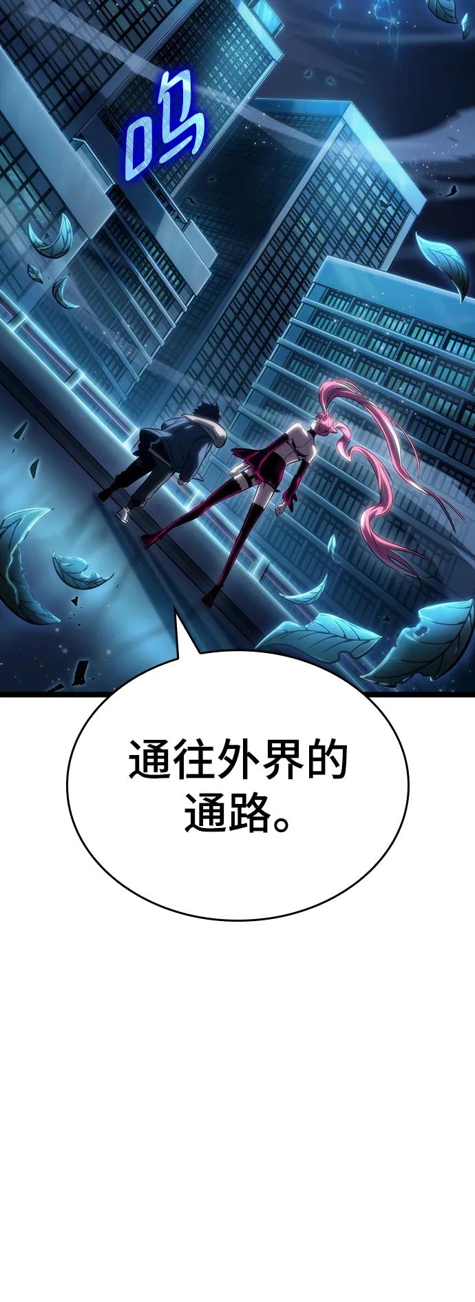 第77话-灭亡之后的世界-singNsong/S-Cynan,Undead Gamja（第4张）