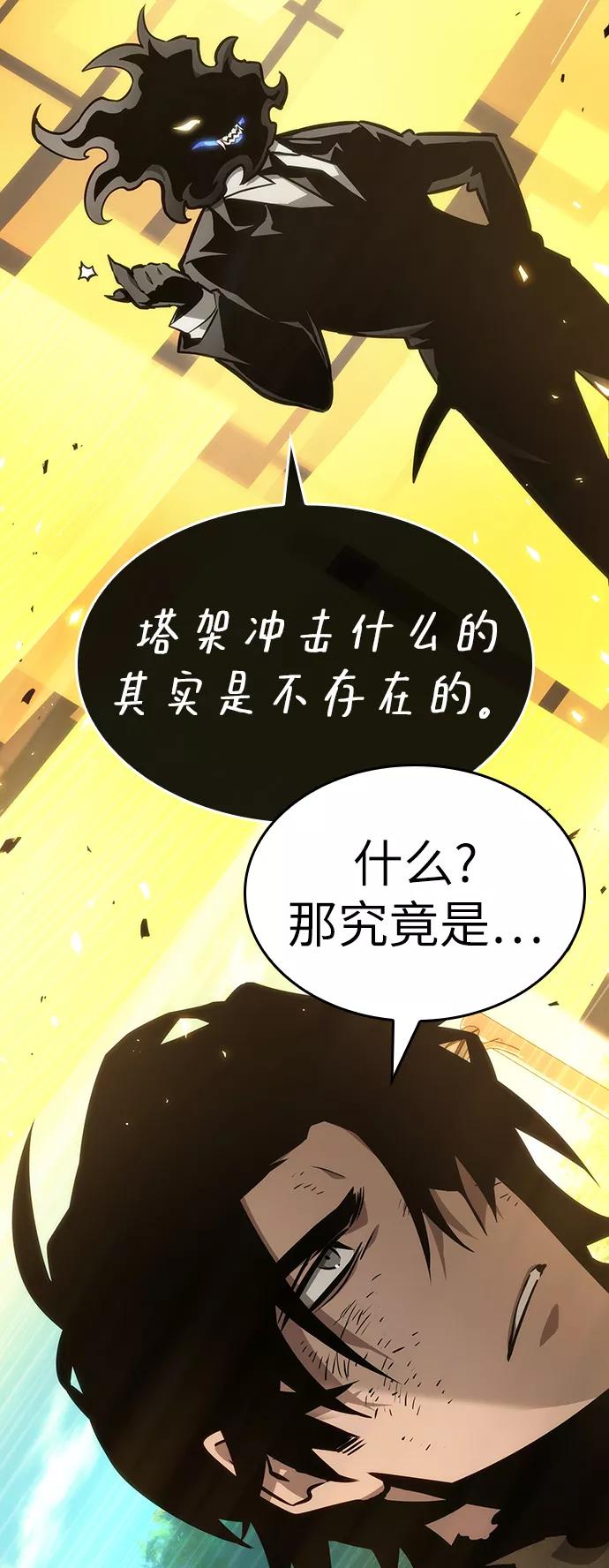 第6话-灭亡之后的世界-singNsong/S-Cynan,Undead Gamja（第14张）