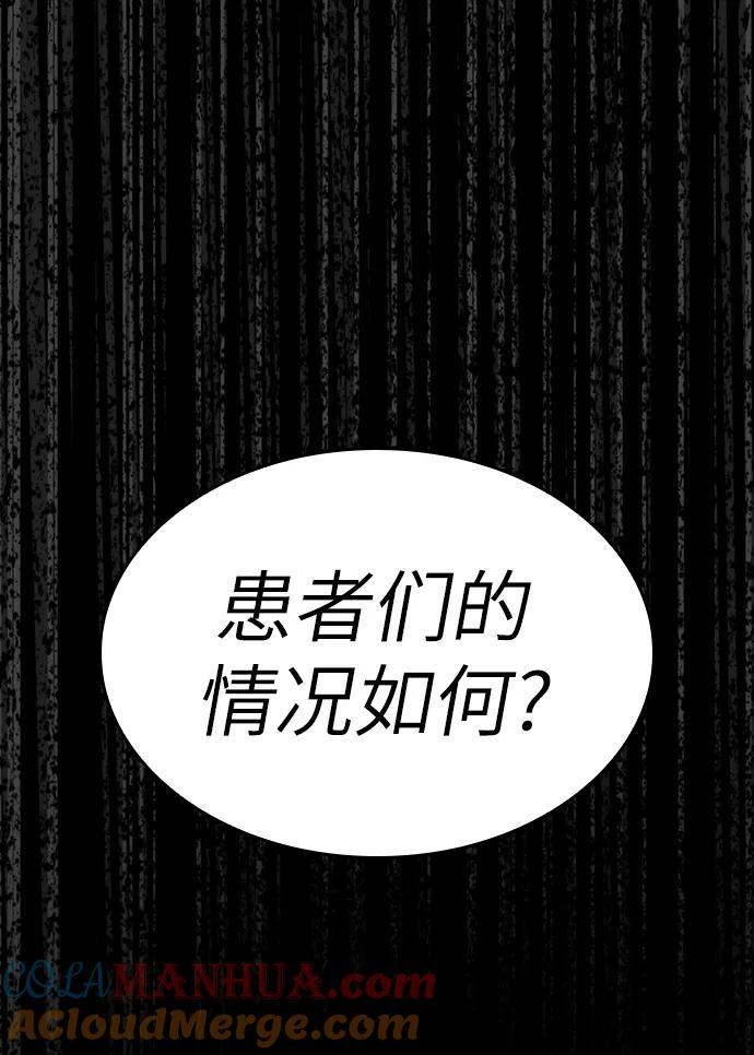第6话-灭亡之后的世界-singNsong/S-Cynan,Undead Gamja（第25张）