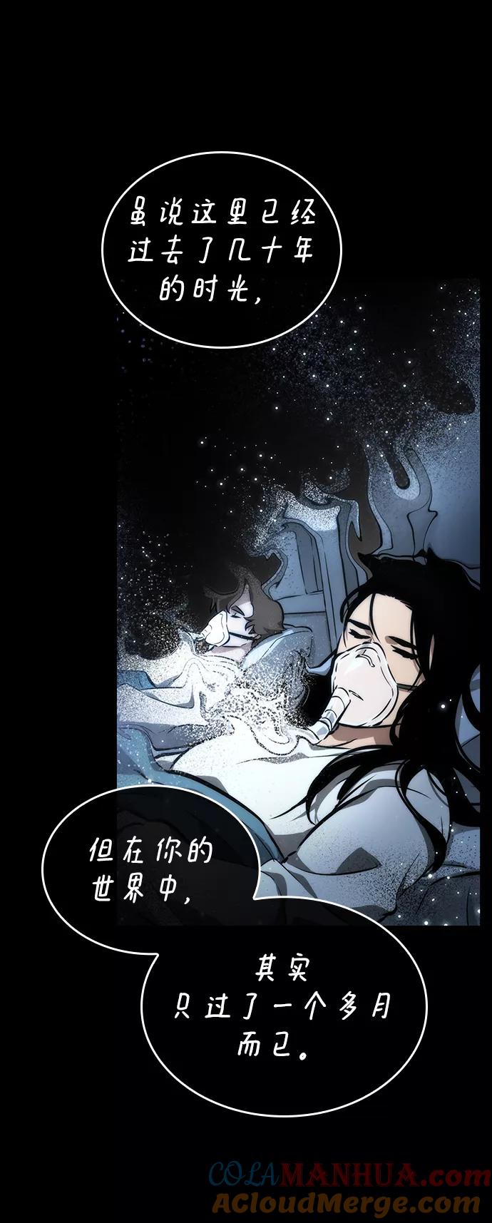 第6话-灭亡之后的世界-singNsong/S-Cynan,Undead Gamja（第29张）