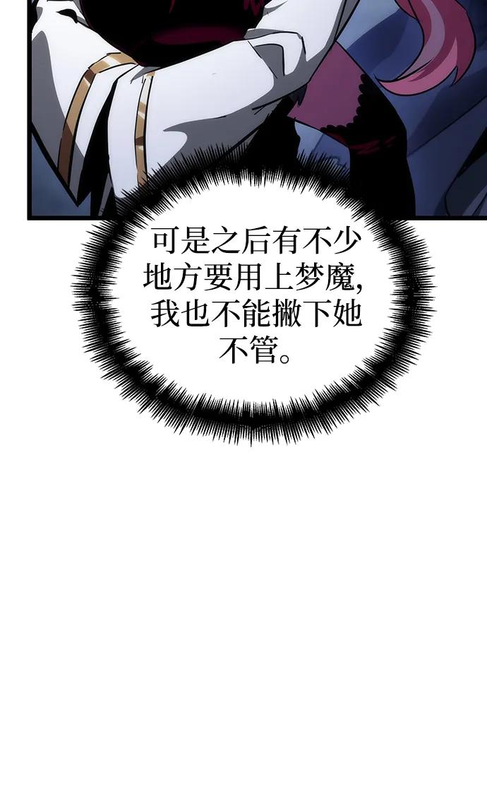 第78话-灭亡之后的世界-singNsong/S-Cynan,Undead Gamja（第15张）