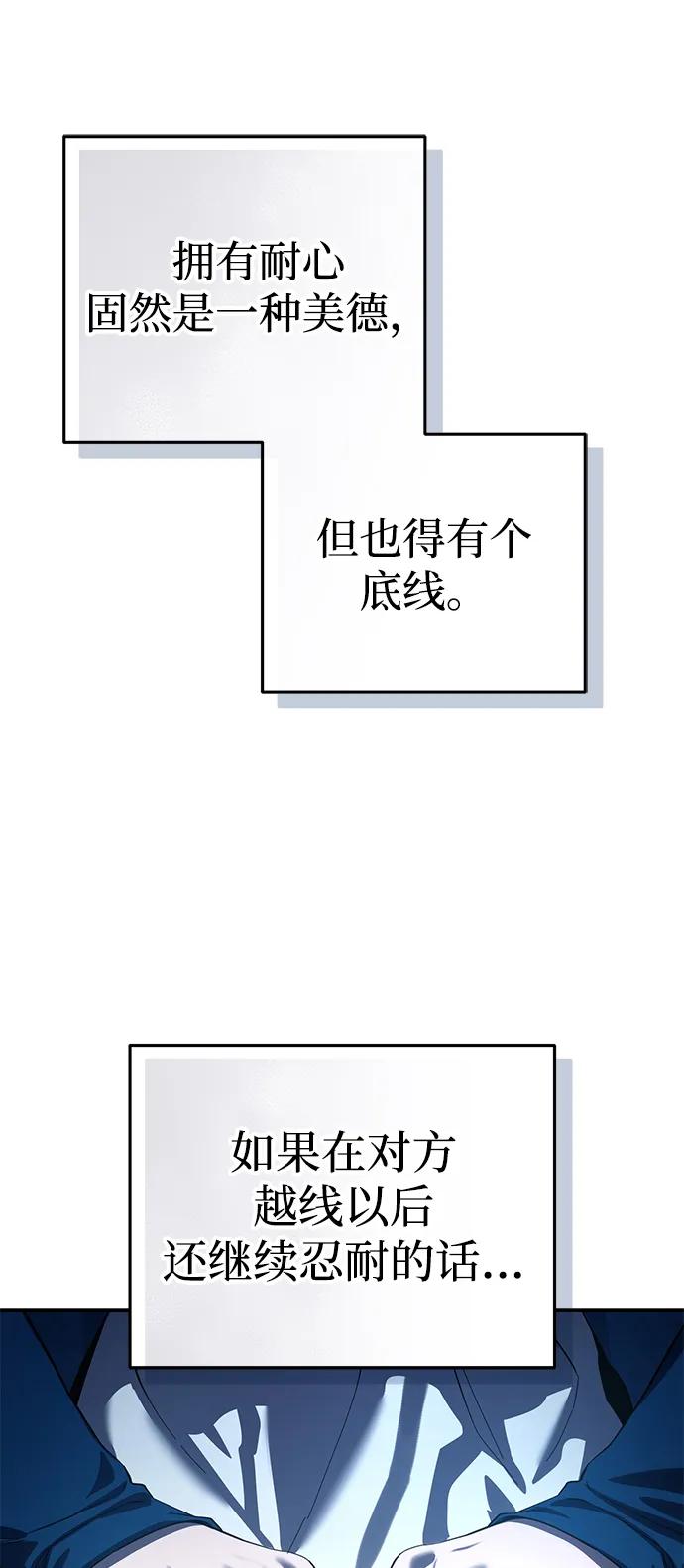 第79话-星剑大师-洪大义/Q10,Juno（第26张）