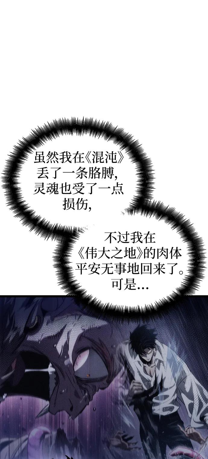 第78话-灭亡之后的世界-singNsong/S-Cynan,Undead Gamja（第34张）