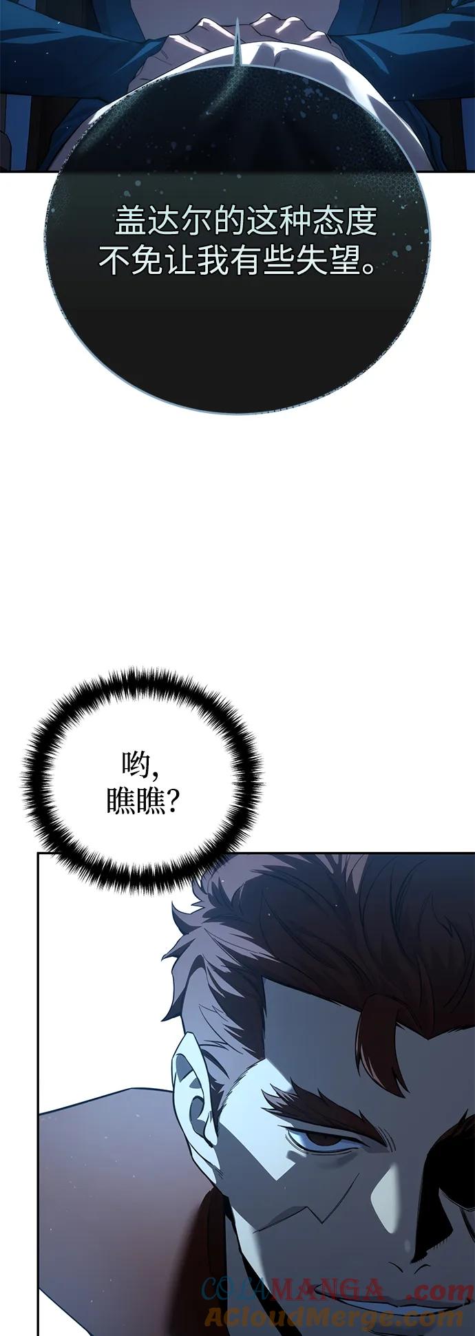 第79话-星剑大师-洪大义/Q10,Juno（第13张）