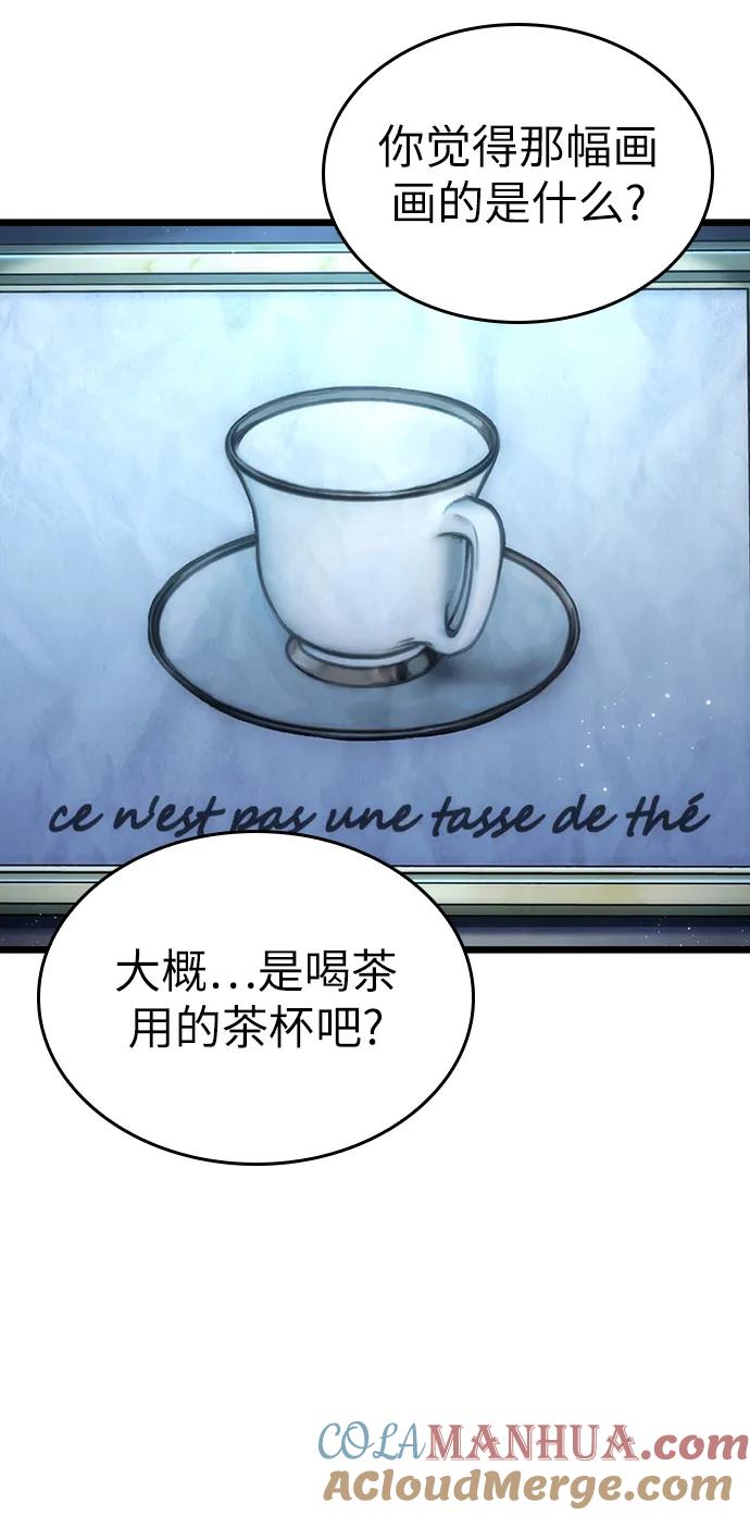 第78话-灭亡之后的世界-singNsong/S-Cynan,Undead Gamja（第61张）