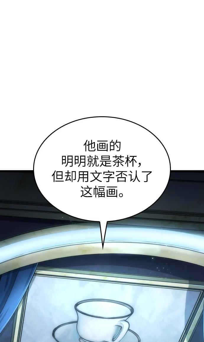 第78话-灭亡之后的世界-singNsong/S-Cynan,Undead Gamja（第64张）