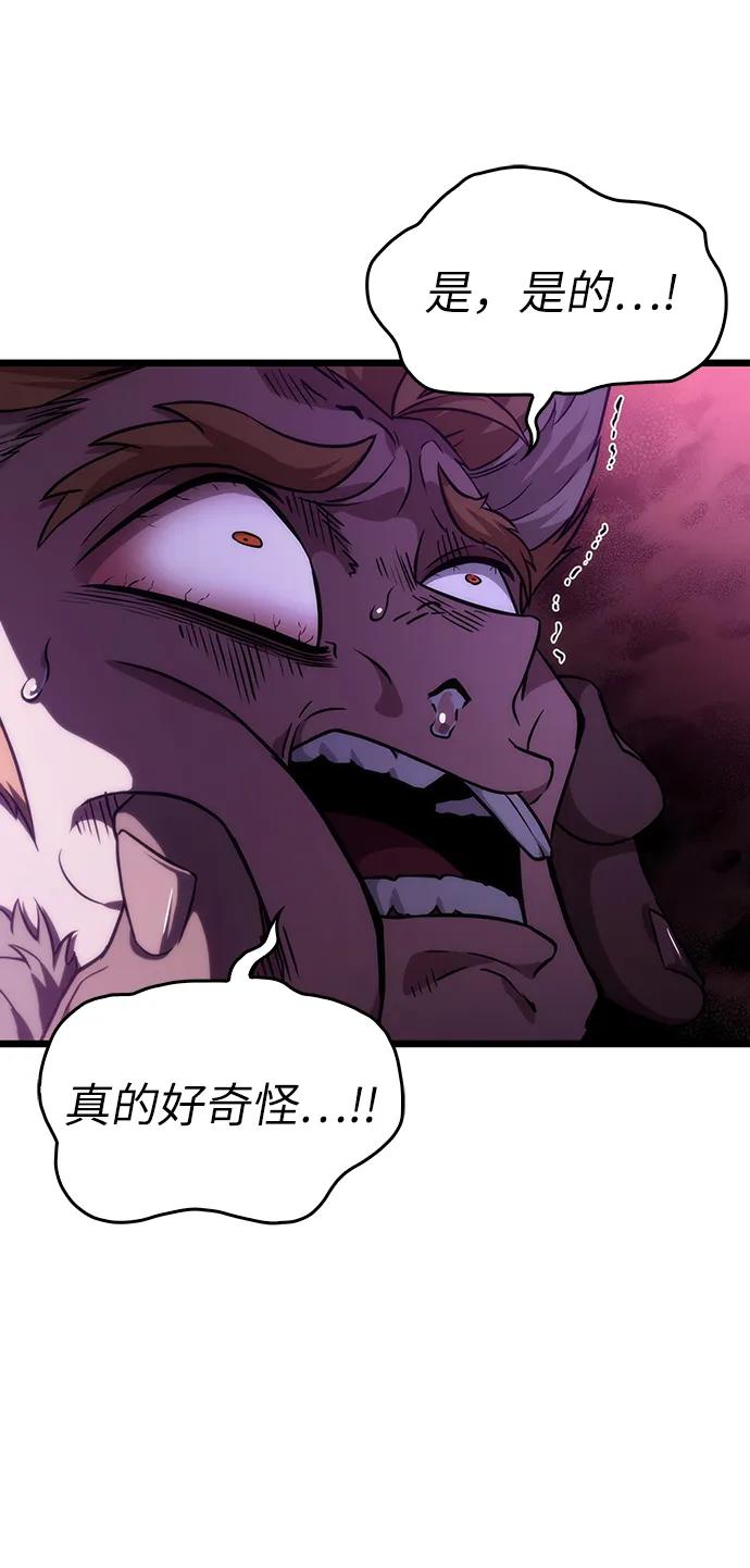 第78话-灭亡之后的世界-singNsong/S-Cynan,Undead Gamja（第71张）