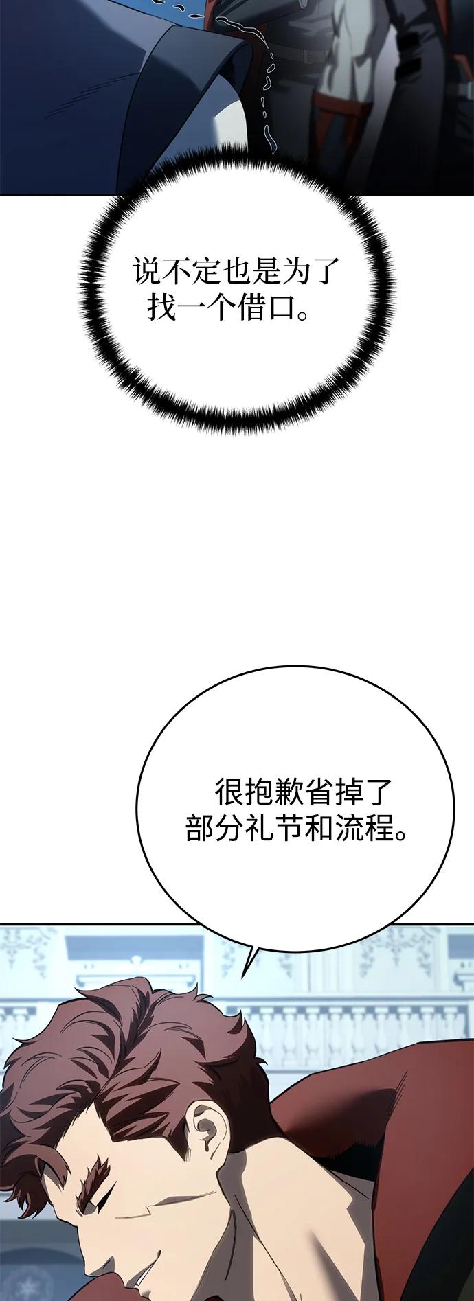 第79话-星剑大师-洪大义/Q10,Juno（第18张）
