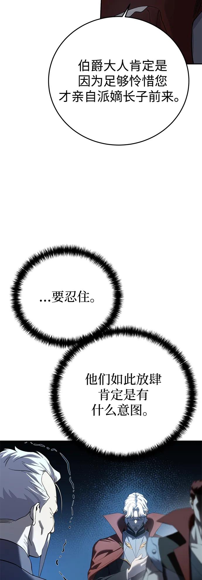 第79话-星剑大师-洪大义/Q10,Juno（第17张）