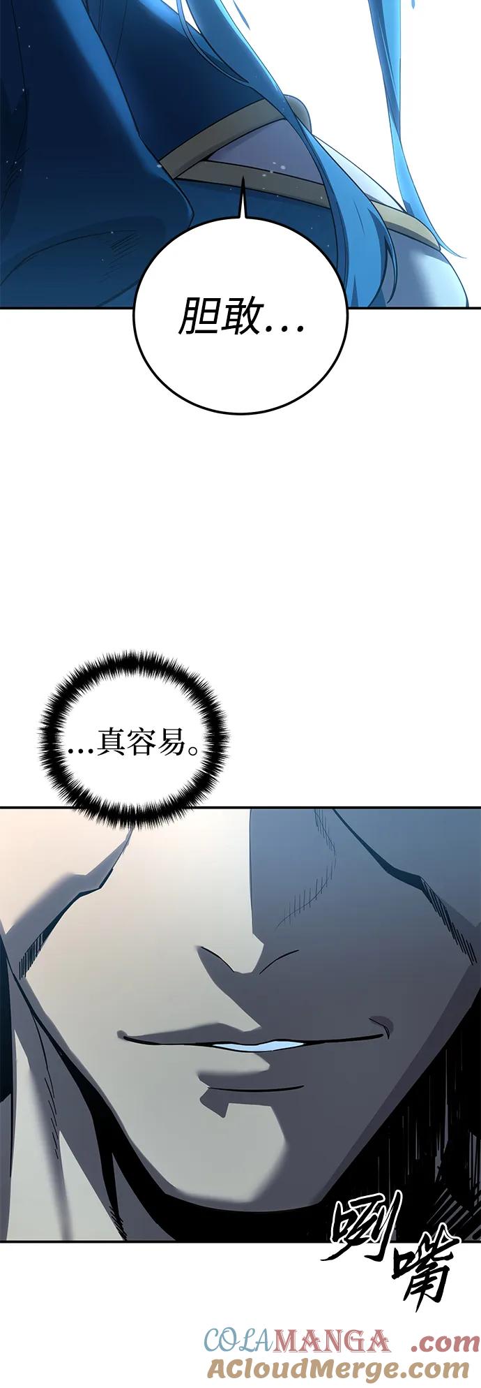 第79话-星剑大师-洪大义/Q10,Juno（第28张）