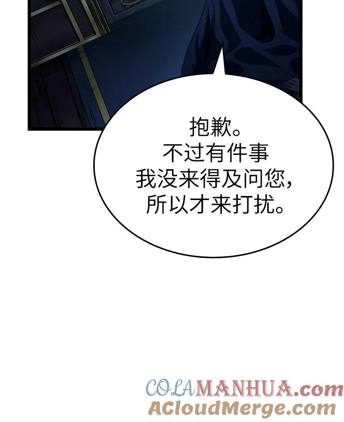 第79话-灭亡之后的世界-singNsong/S-Cynan,Undead Gamja（第16张）