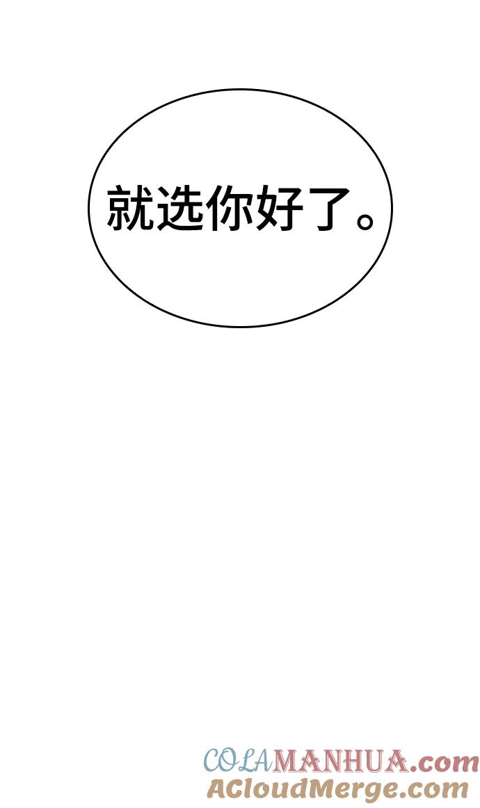 第79话-灭亡之后的世界-singNsong/S-Cynan,Undead Gamja（第24张）