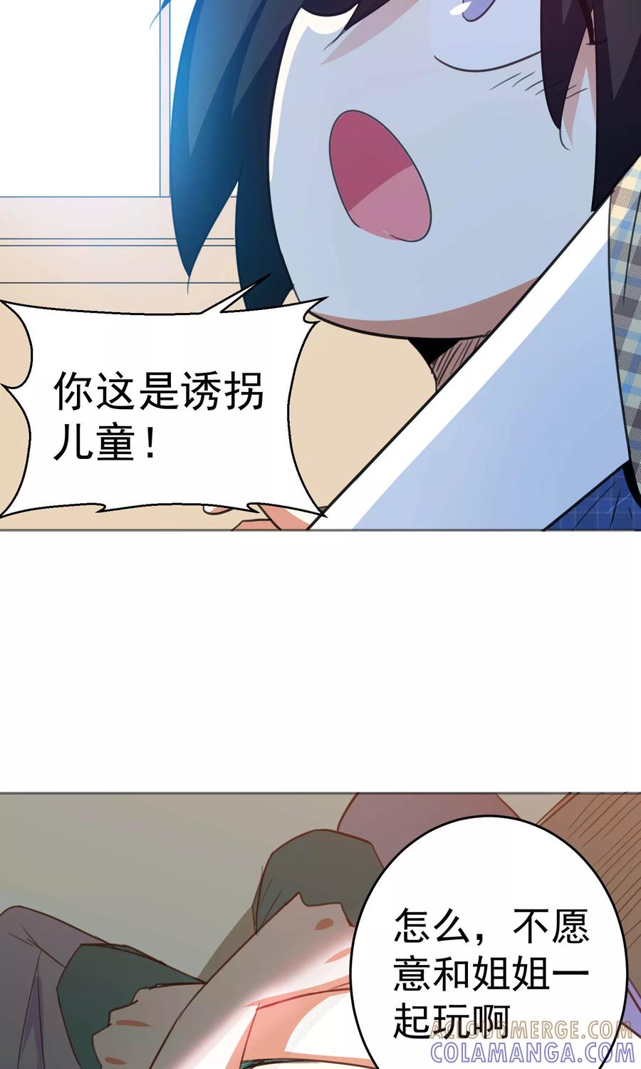 第82话-猫的制作人-极漫文化（第19张）