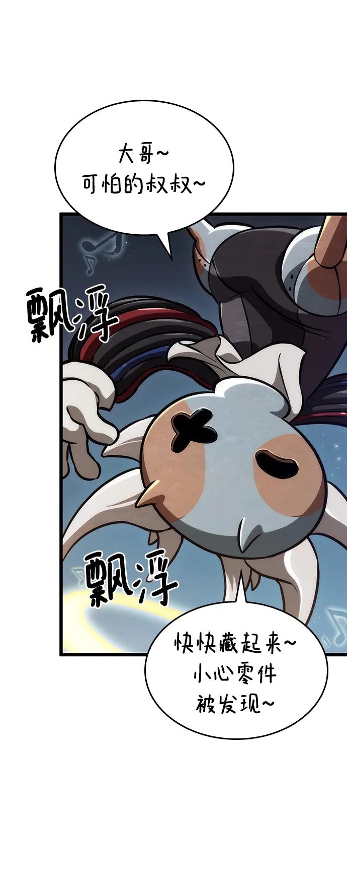 第81话-灭亡之后的世界-singNsong/S-Cynan,Undead Gamja（第7张）
